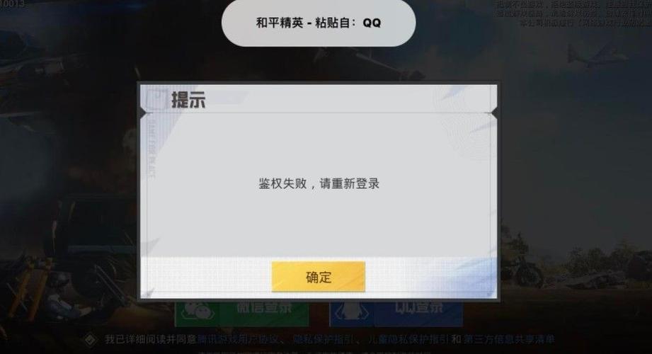玩吃鸡不想让微信好友看到缩略图