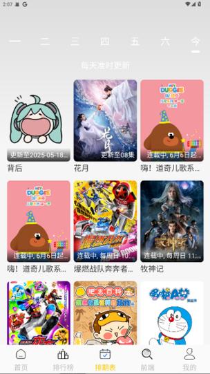 橘子tv免费追剧app缩略图