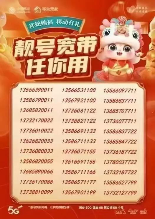 手机靓号欠费被注销法律责任图标