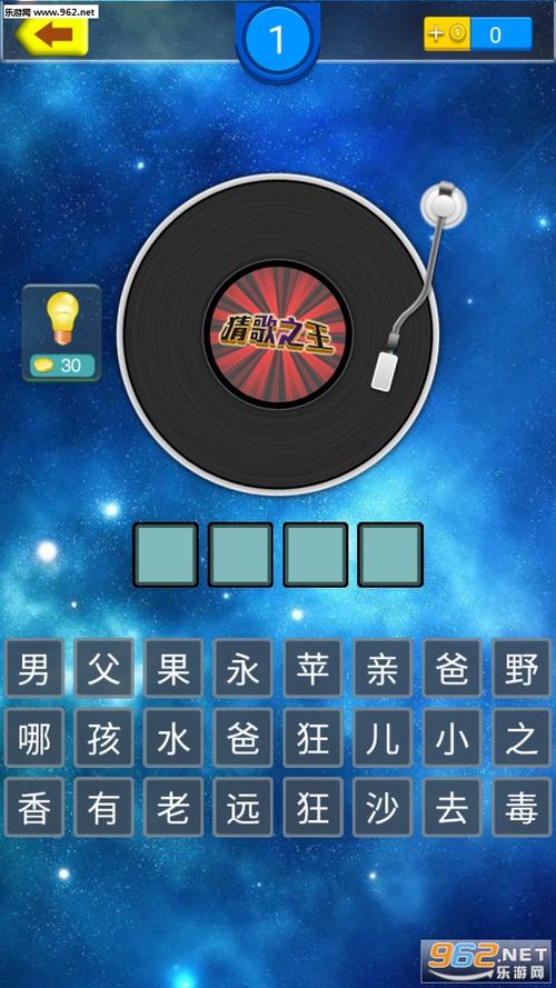 猜歌王领红包游戏截图