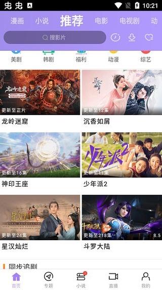 达达兔视频app官网缩略图
