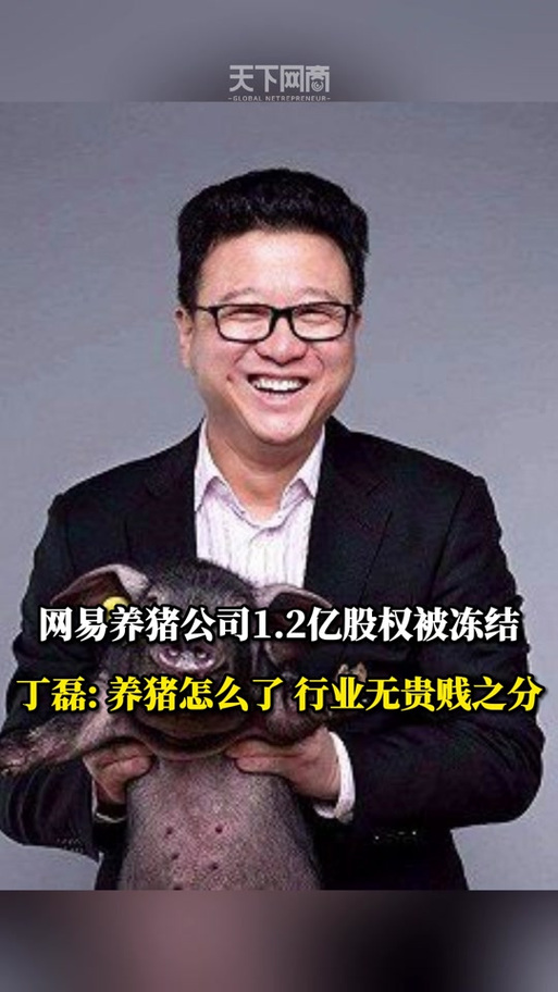 抖音上养猪的人叫什么缩略图
