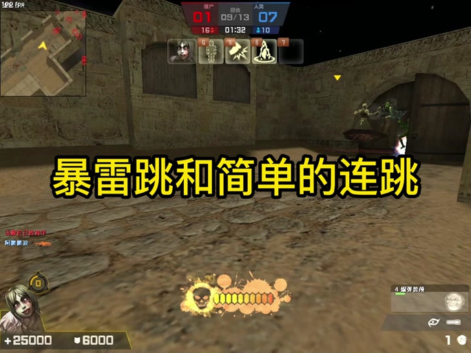 csgo滚轮跳教学缩略图