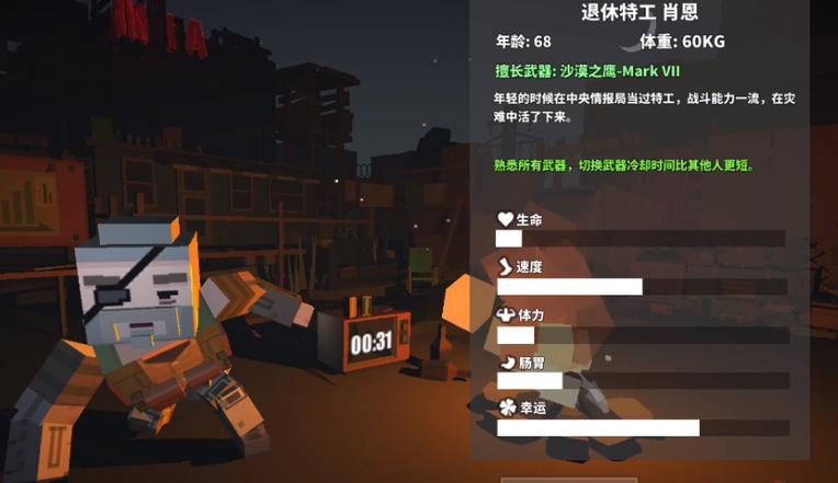 枪手僵尸幸存者最新破解版图标