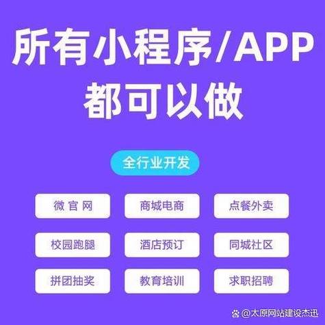微信小程序开发平台缩略图