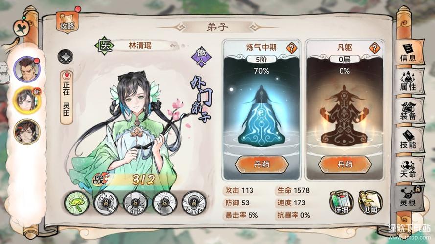 最强祖师破解版缩略图
