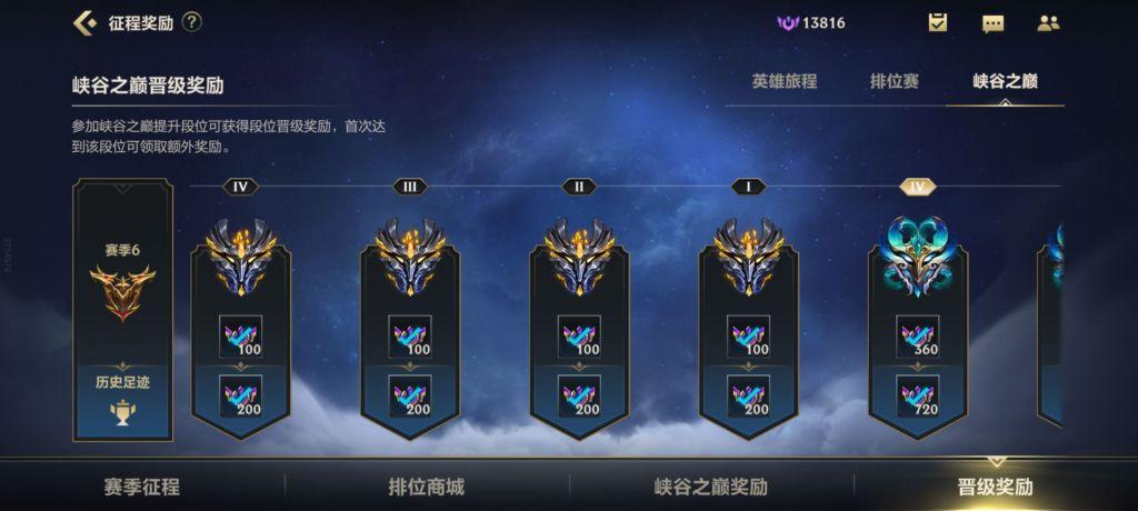 联盟怎么进入峡谷之巅缩略图