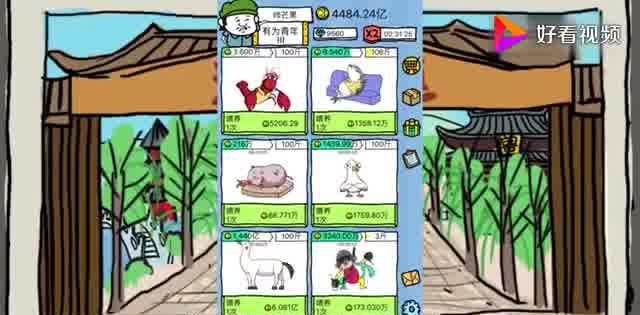 皮皮虾传奇破修改版缩略图