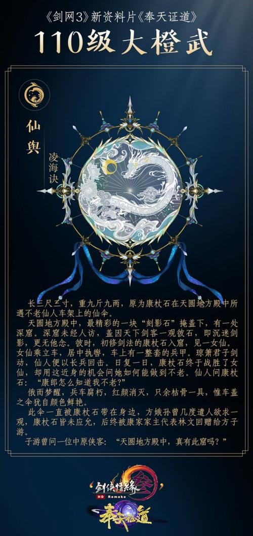 剑网三蓬莱武器大全游戏截图