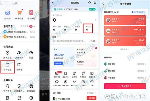 快手我的钱包里的钱怎么提现缩略图