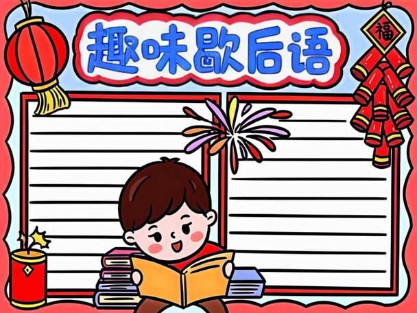 100个谐音梗(带答案)缩略图
