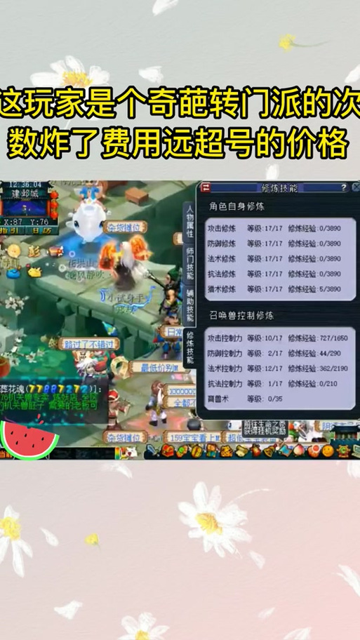 神武转门派半价多久一次缩略图