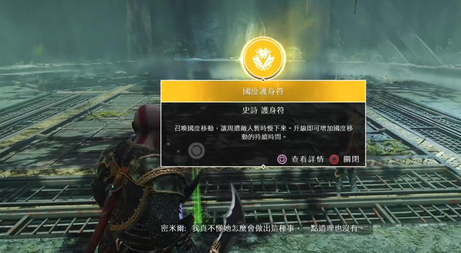 战神4黑色符文三个封印缩略图