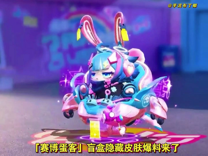 蛋仔派对怎么隐藏皮肤缩略图