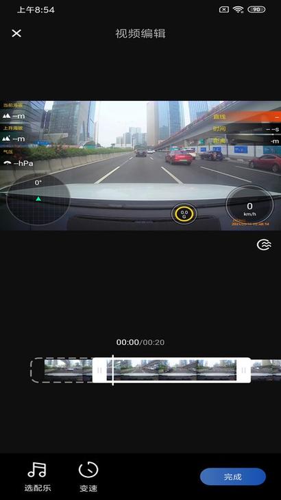 录风者行车记录仪app下载官网缩略图
