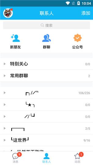 QQv7.8.2安卓下载缩略图