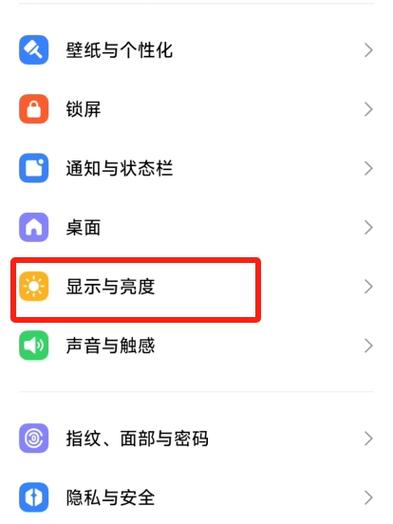 小米手机调屏幕亮度缩略图
