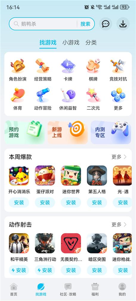 荣耀游戏中心安装官网缩略图