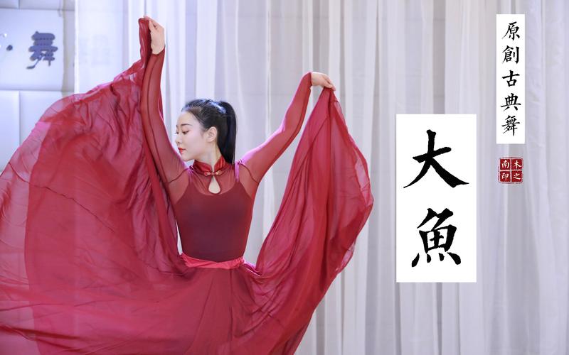 古典舞大鱼海棠图标