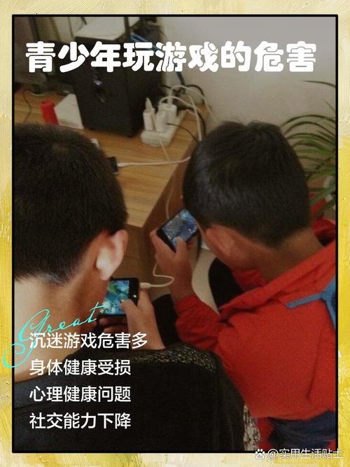 游戏对青少年的危害缩略图