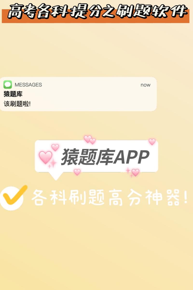 猿题库缩略图