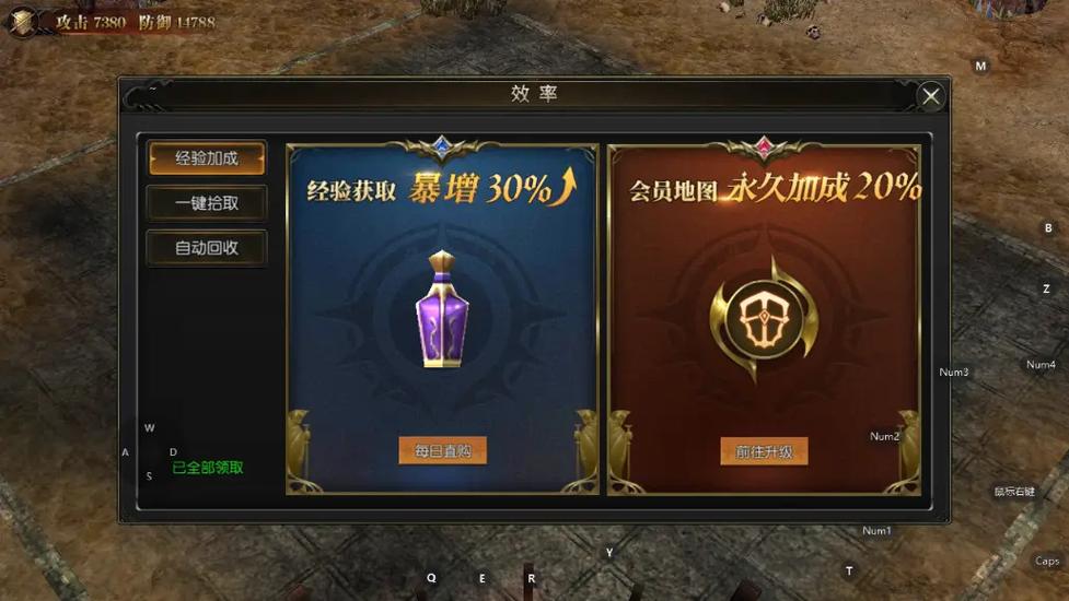奇迹1.03h版本攻略游戏截图