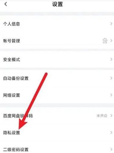 电脑百度网盘怎么加好友游戏截图