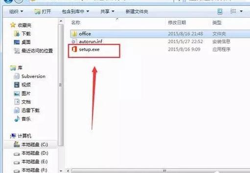 office破解版永久破解版缩略图