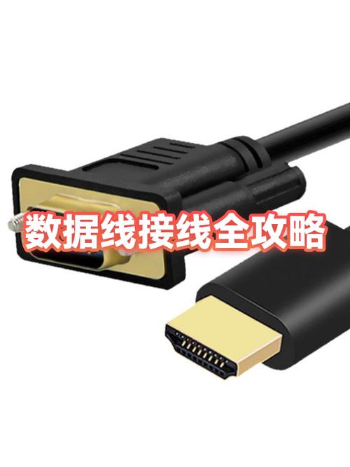 两根数据线能接成一根吗缩略图