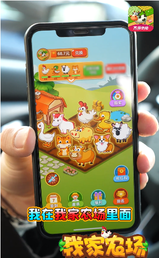 农场游戏红包版缩略图