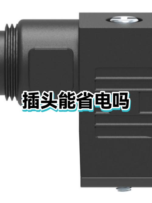 插头一直插在插座上会耗电吗游戏截图