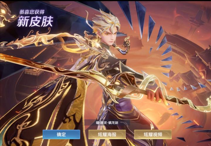 免费领王者皮肤缩略图