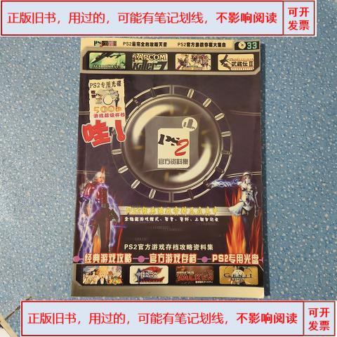 ps2游戏存档合集缩略图