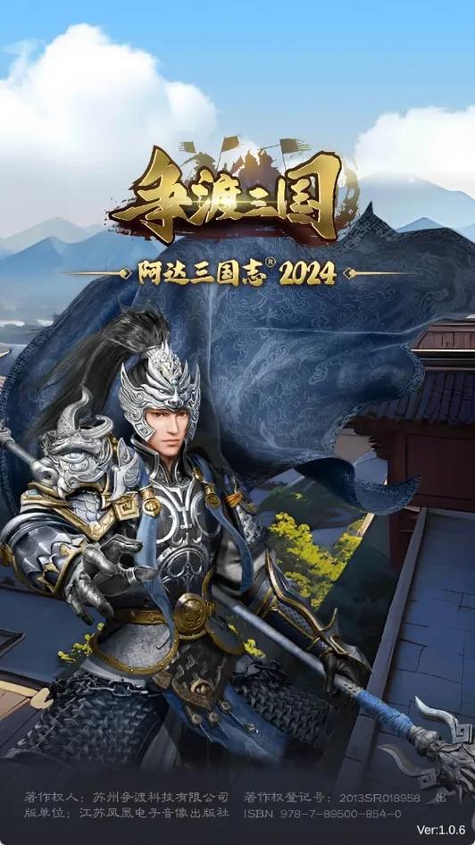 大三国手游官网图标