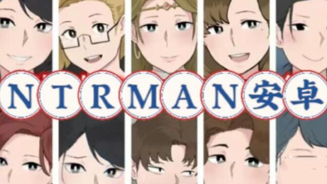 NTRMAN2汉化版安装包下载缩略图