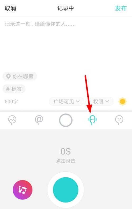 SOUL添加音乐步骤缩略图