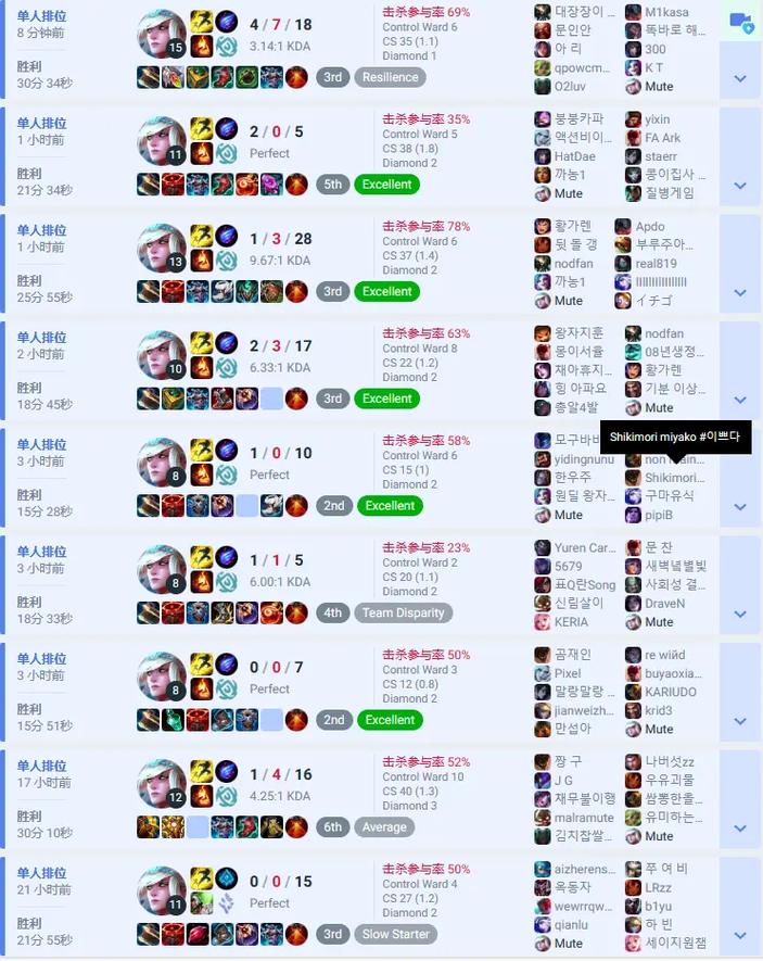 韩服联盟战绩查询缩略图