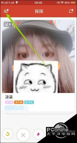 探探怎么搜索账号找人缩略图