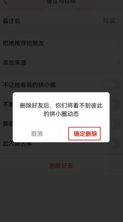拼多多好友怎么突然都没了游戏截图
