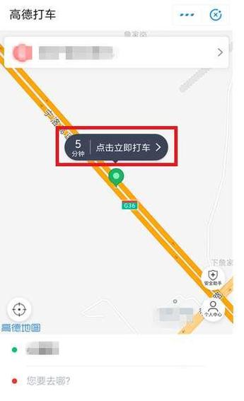 高德接单神器缩略图