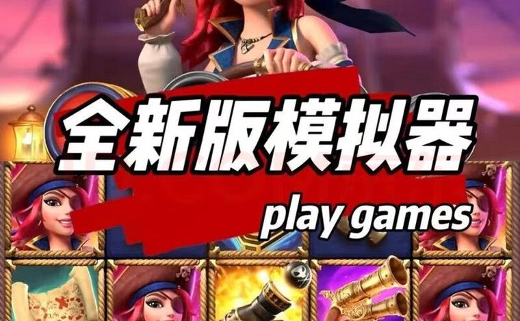 pg电子游戏平台官网网址缩略图