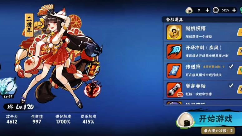 忍3刷忍币脚本缩略图
