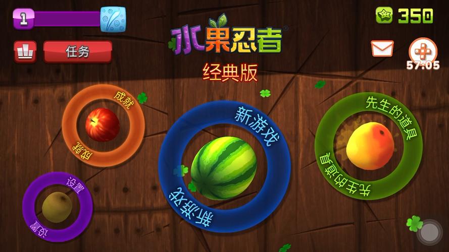水果忍者经典旧版本缩略图