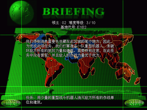 蓝色警戒战争狂人秘籍缩略图