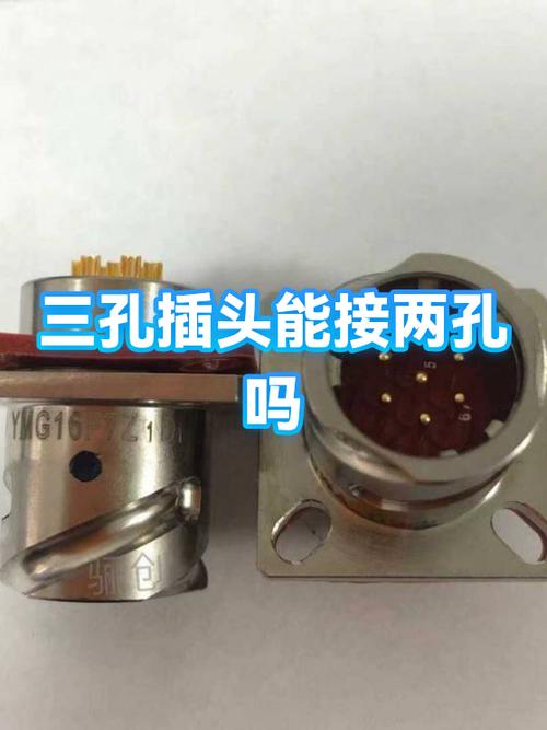 三孔插座能插两头插头吗?游戏截图