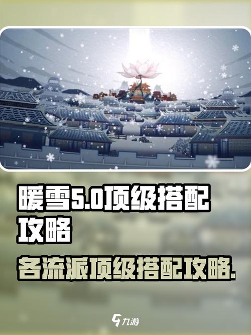暖雪作弊修改器菜单手游图标
