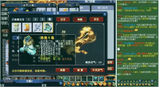 梦幻西游力天宫缩略图