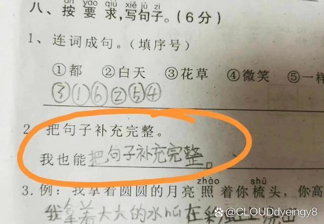 盘点那些满级作业缩略图