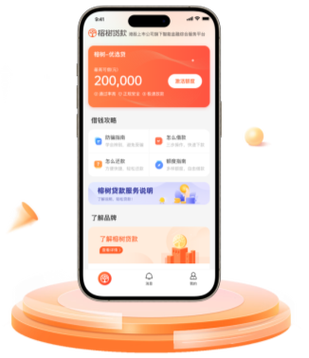 榕树贷款容易通过吗游戏截图
