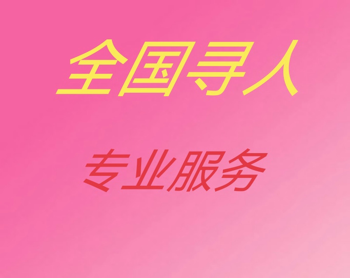 找人平台哪个比较好缩略图